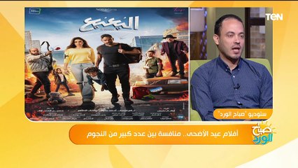 تعرف على أهم أفلام موسم عيد الأضحى في السينما المصرية