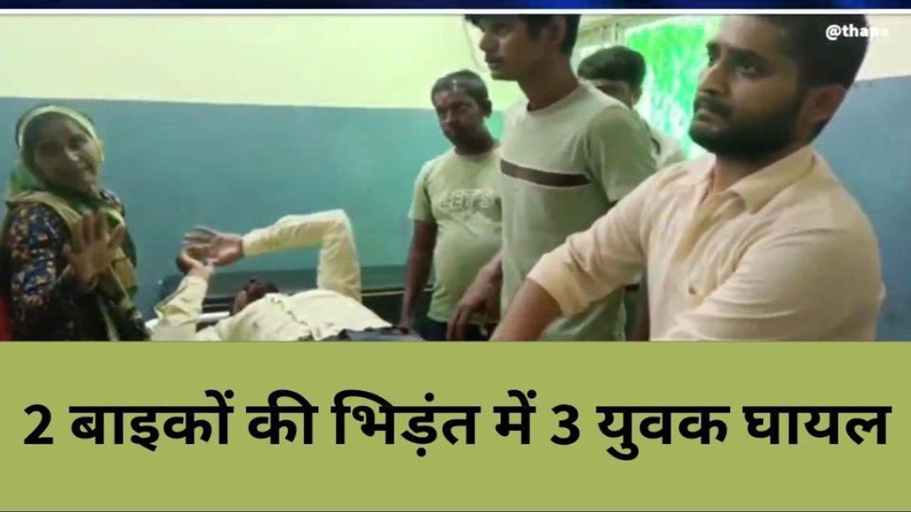 बांदा: इस क्षेत्र में हुआ दो बाइकों का बड़ा एक्सीडेंट,इतने लोग हुए घायल