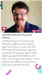 చివరి కోరిక తీరకుండానే కన్నుమూసిన శరత్ బాబు..!