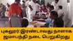 கரூர்: இரண்டாவது நாளாக நடைபெற்ற ஜமாபந்தி நிகழ்வு!