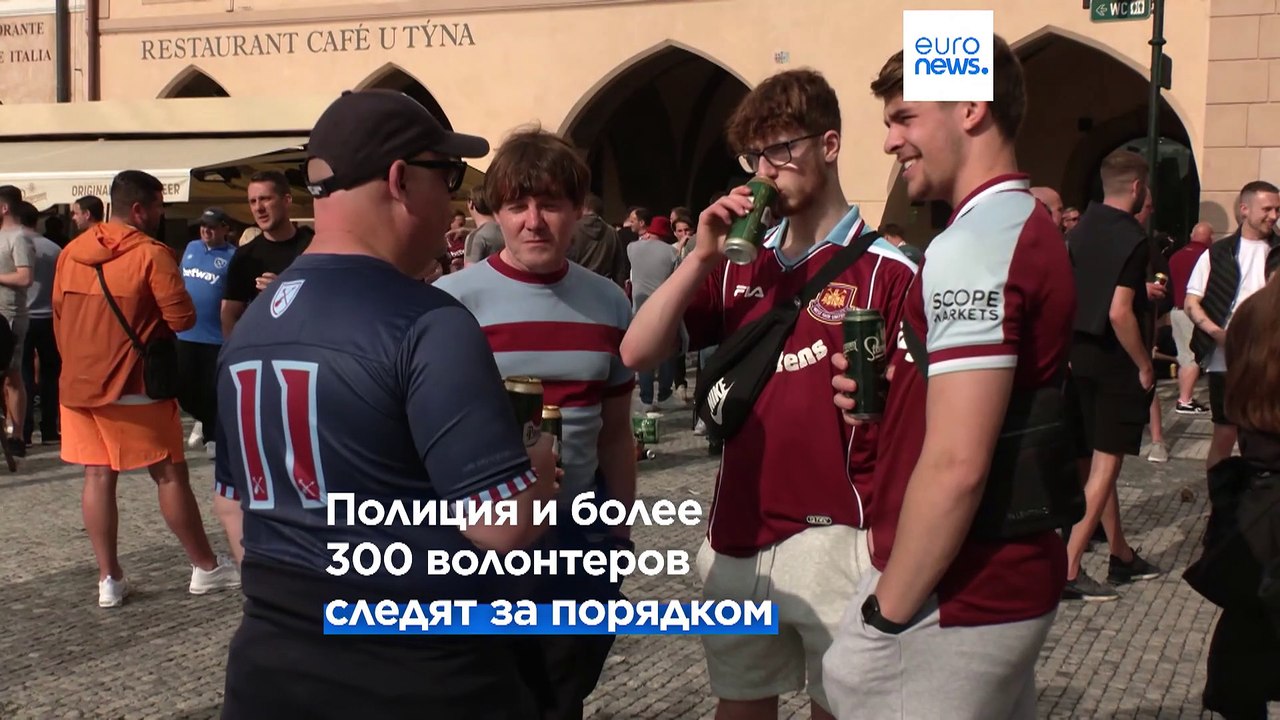 Пражский финал: "Фиорентина" против "Вест Хэм Юнайтед"