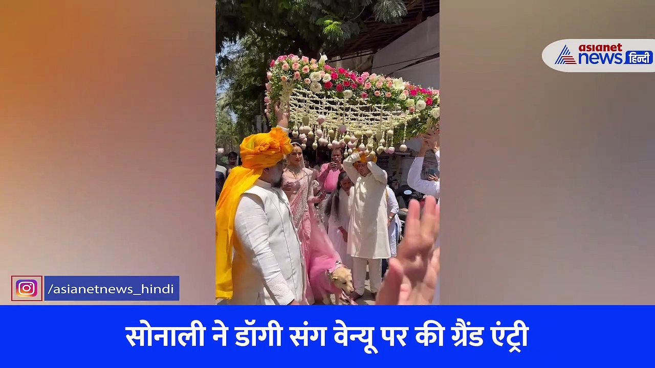 'प्यार का पंचनामा' फेम सोनाली सहगल ने अपनी शादी में डॉगी के साथ की ग्रैंड एंट्री, देखें वायरल VIDEO