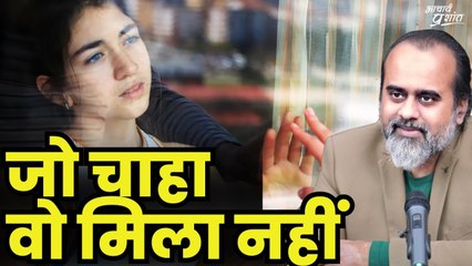 जो चाहा था वो मिला नहीं - एक टीस रह गई है। || आचार्य प्रशांत, आर. डी. वी. वी. के साथ (2023)