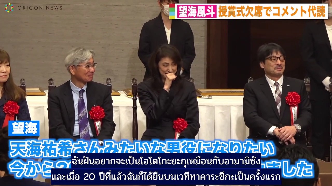 [THsub] MSG from Nozomi Futo to Amami Yuki - 48th Kazuo Kikuta Theater Award cut