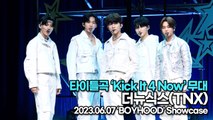 [Live] 더뉴식스(TNX), 타이틀곡 ‘Kick It 4 Now’ 무대(‘BOYHOOD’ 쇼케이스) [TOP영상]