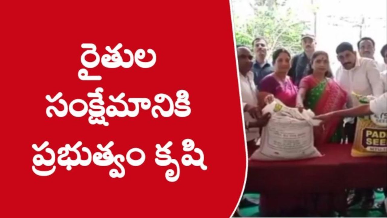 ఖానాపూర్: అన్నదాత అభివృద్ధే లక్ష్యంగా సీఎం కేసీఆర్ పాలన