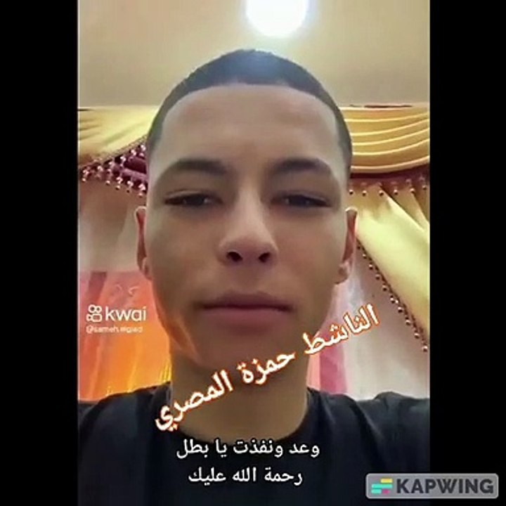 آخر فيديو للشهيد محمد