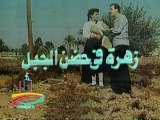 مسلسل زهرة في حضن الجبل  -   المقدمة والنهاية   -  من مختارات التليفزيون المصرى