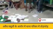 पुलिस पर अवैध वसूली का आरोप लगाते हुए थाने में किया तोड़फोड़, देखें वीडियो