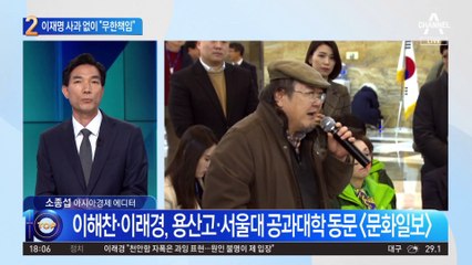 이래경 사태 사과 없이 “무한책임” 외친 이재명
