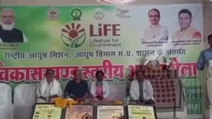 सागर: आयुष मेले का हुआ आयोजन, सैकड़ों लोगों ने लिया लाभ