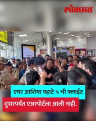 पुणे विमानतळावर प्रवाशांचा गोंधळ, पाहा काय घडलं