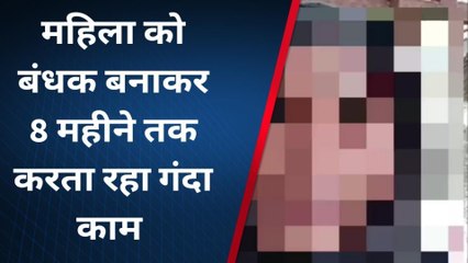 उन्नाव: महिला के साथ दबंग ने किया बलात्कार, जानवरों जैसे करता था गंदा काम