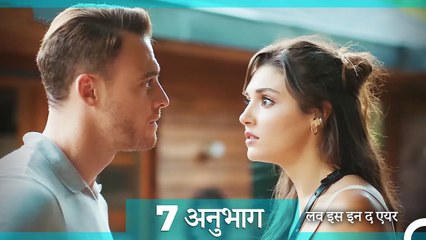 लव इस इन द एयर प्रकरण 7 (Hindi Dubbed)