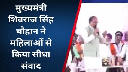 रायसेन: मुख्यमंत्री ने दी करोड़ो की सौगात, महिलाओं से किया संवाद, कही ये बड़ी बात...