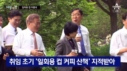 [여랑야랑]민주당의 ‘백지’ 항의서 / 과태료 처분 / 이재명 “의자 하나 놓고”