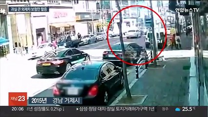 피해자가 보험료 더 낸다?…불합리한 할증체계 개선