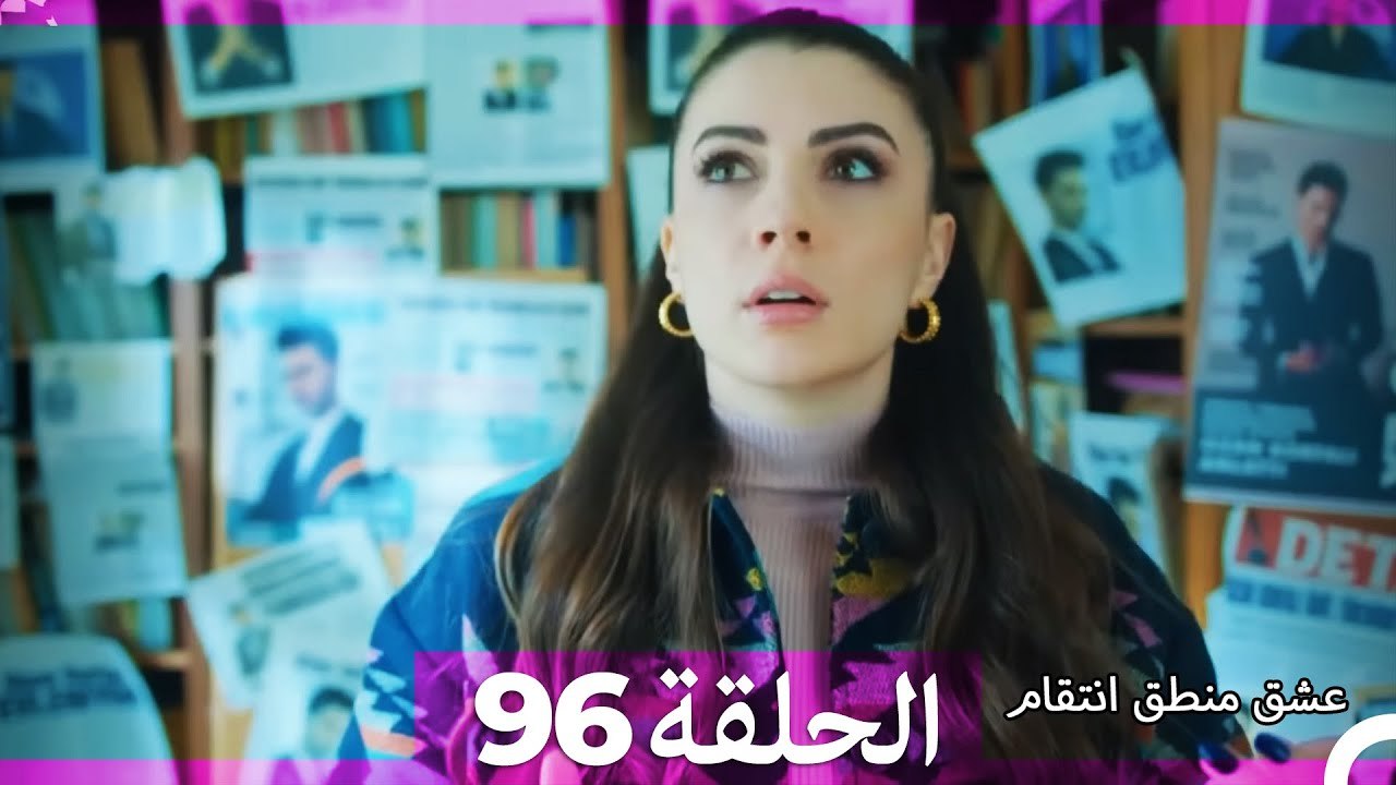 96 عشق منطق انتقام - Eishq Mantiq Antiqam