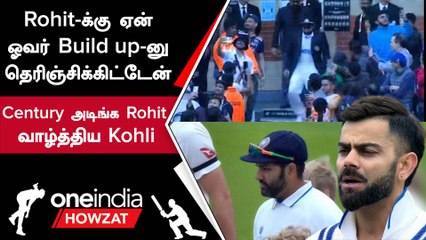 WTC Final IND vs AUS போட்டியில் Rohit Sharma Century அடிக்க வேண்டும் - Virat Kohli | ஐபிஎல் 2023