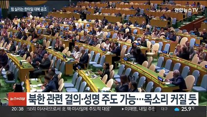 美 "韓 기여 기대"…힘 실리는 한미일 대북 공조