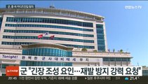 군, 방공식별구역 무단진입 중·러에 엄중 항의…외교부 