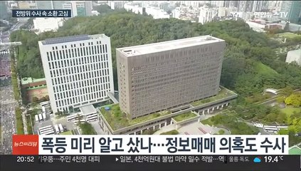 '김남국' 전방위 검찰 수사…소환조사는 '장고'