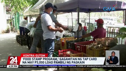 "Food Stamp Program" ng DSWD, sisimulan na sa Hulyo; 3,000 pamilya muna ang benepisyaryo | 24 Oras
