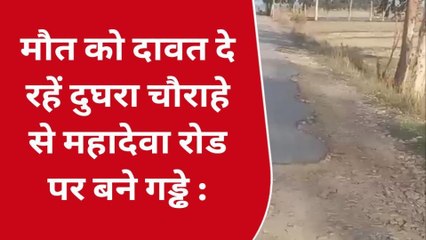 गोरखपुर: मौत के दावत दे रहा सड़क में बना गड्ढा, जिम्मेदार मौन