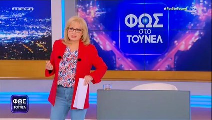 Φως στο Τούνελ: «Δόθηκε στην εκπομπή μια μαρτυρία που μας έχει σοκάρει...»