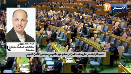 للمرة الرابعة في تاريخها.. الجزائر عضو غير دائم في مجلس الأمن الدولي