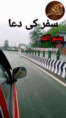 Safar ki dua#shorts#short video#dua