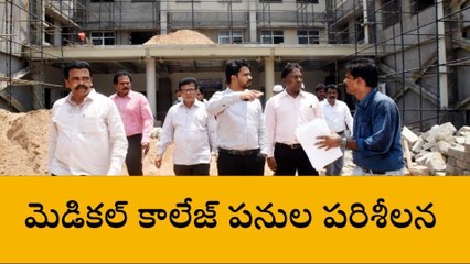 ఏలూరు జిల్లా: నిర్మాణ పనులు త్వరగా పూర్తి చేయండి - కలెక్టర్