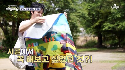 힐링 가득♥ 시골 여행 떠난 재중! 시골에서 꼭 해보고 싶었던 것은?