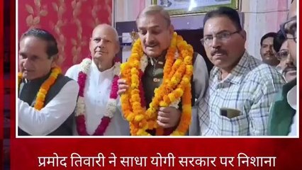 संजीव जीवा की हत्या पर कांग्रेस नेता प्रमोद तिवारी ने योगी सरकार पर साधा निशाना