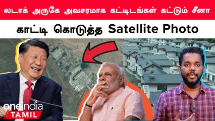 Aksai Chin பகுதியில் ராணுவ தளம் அமைக்கும் China.. வெளியான தகவல்