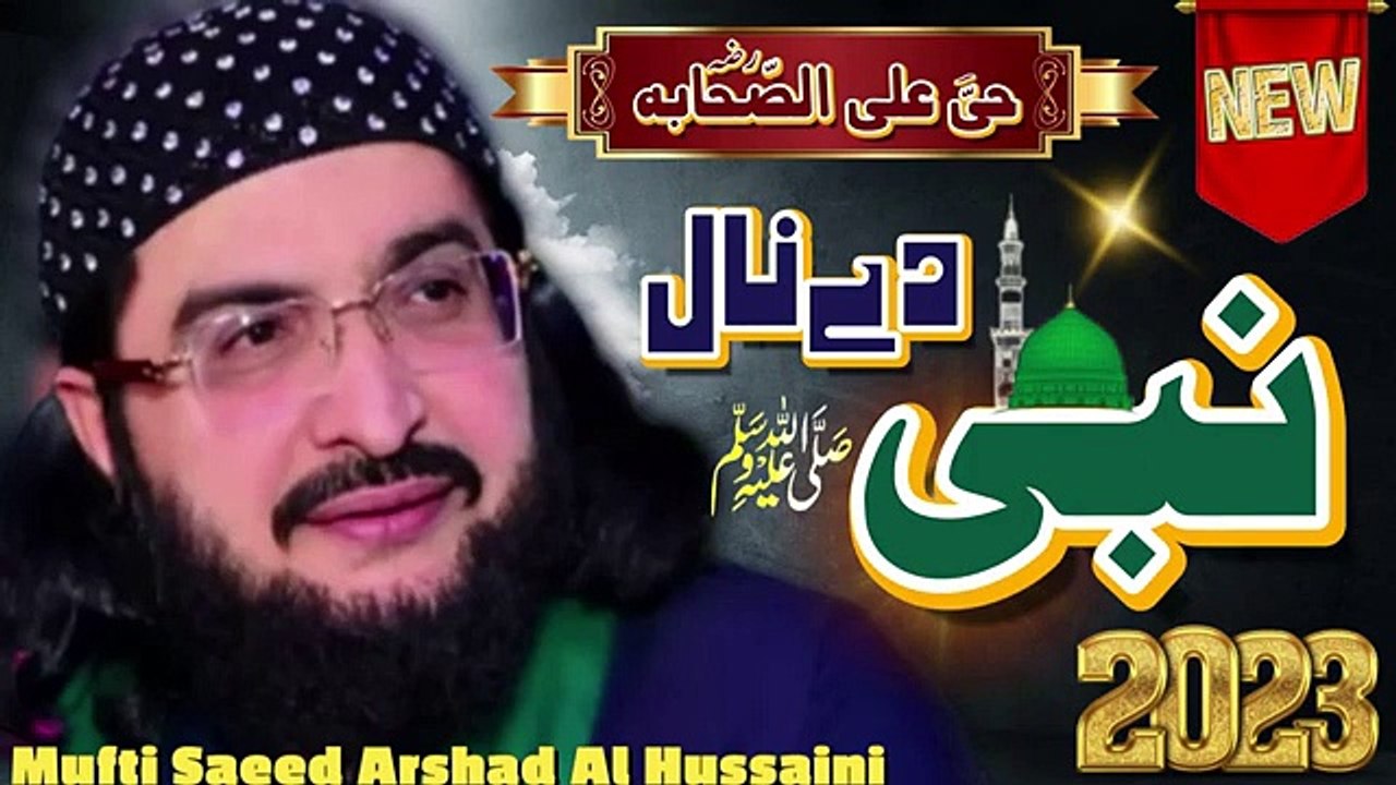 مفتی سعید ارشد الحسینی