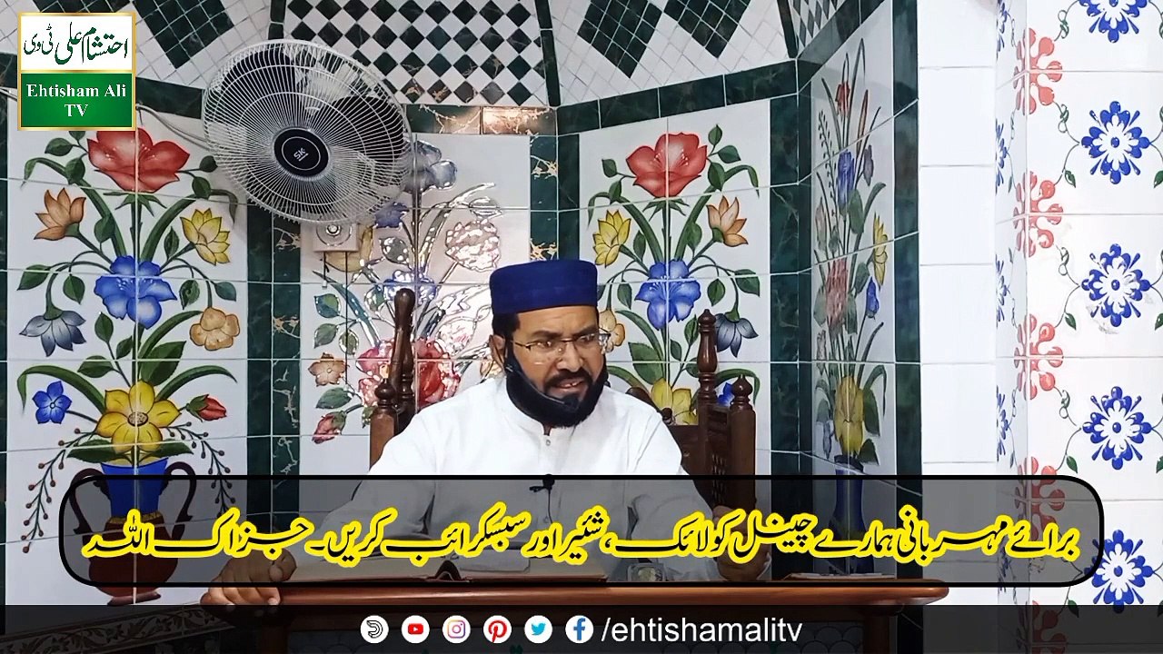 Hazrat Habib Ajami (R.A) Ki Toba Ka Waqia