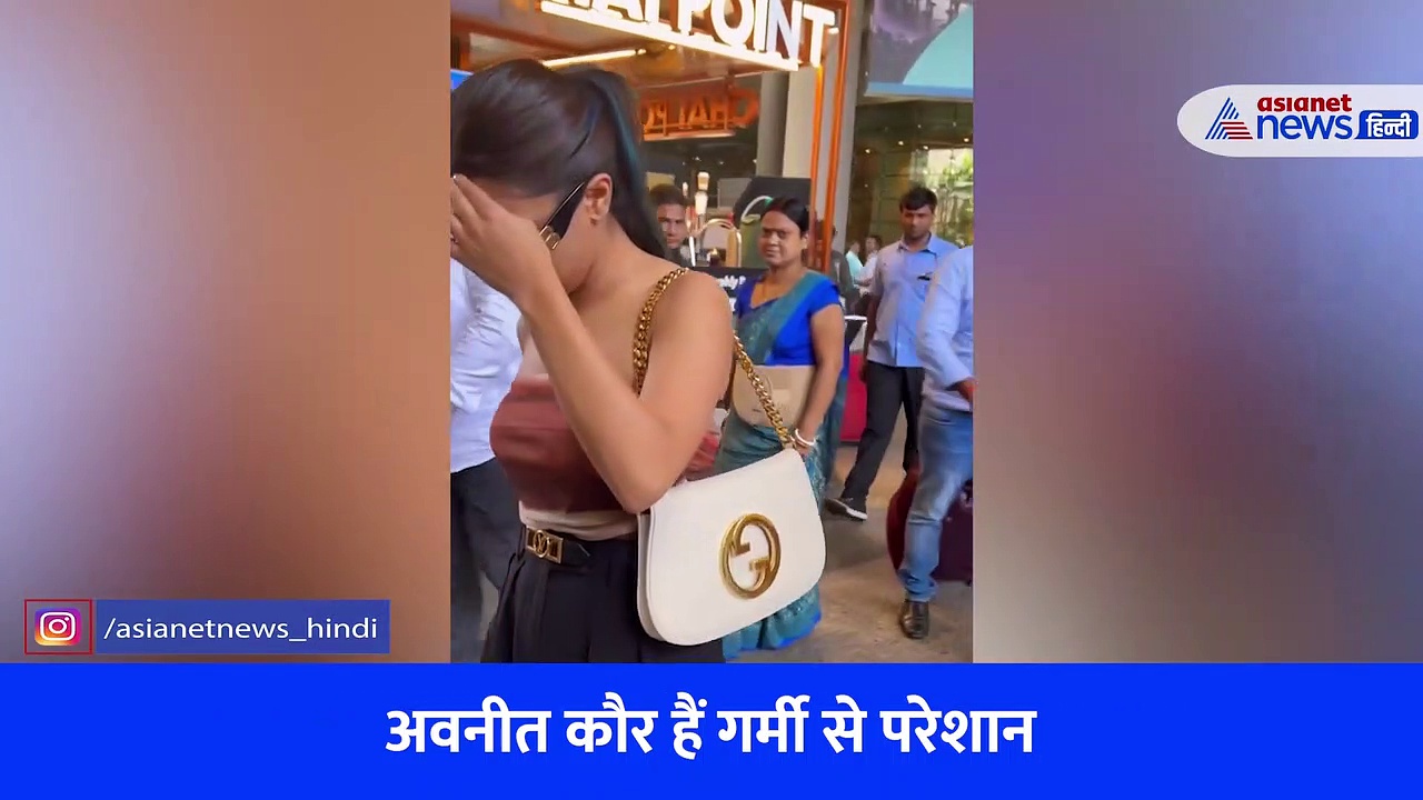 आलिया भट्ट का धूप में निखरा रूप, इधर अवनीत कौर हैं गर्मी से परेशान, देखें वीडियो