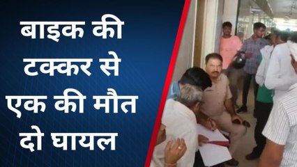 आसपुर: दो बाइकों की आमने-सामने की टक्कर..एक युवक की मौत 2 घायल