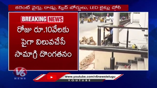 X2Download.app-Robbery In New Secretariat, Thieves Stole Led Lights And Switch Board At Media Center _ V6 News(720p)