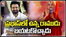 Chinna Jeeyar Swamy Praises Prabhas At Adipurush Pre-release Event | V6 News