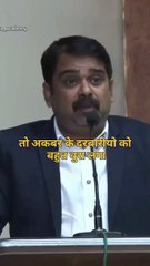 बीरबल अकबर के दरबार में पहुंचे तो When Birbal reached Akbar's court #motivation