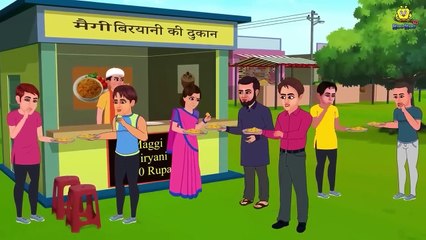 جادوئی تین بریانی _ Urdu Story