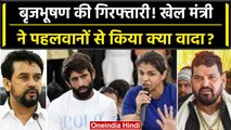Wrestler Protest: पहलवानों और Anurag Thakur के बीच बैठक खत्म, जानें क्या हुआ? | वनइंडिया हिंदी