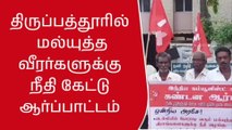 டெல்லியில் போராடும் மல்யுத்த வீரர்களுக்கு நீதி கேட்டு ஆர்ப்பாட்டம்!