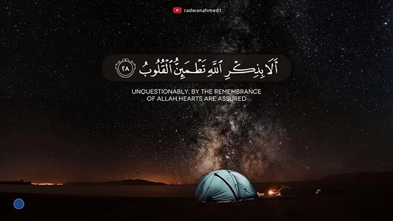 تلاوة هادئة تريح القلب والعقل  - القارئ بلال دربالي - صوت جميل جدا تقشعر له الأبدان