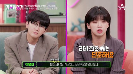 이별 후 다시 만난 두 사람! 과연 기생 동거남녀의 결말은 어떻게 될 것인가?