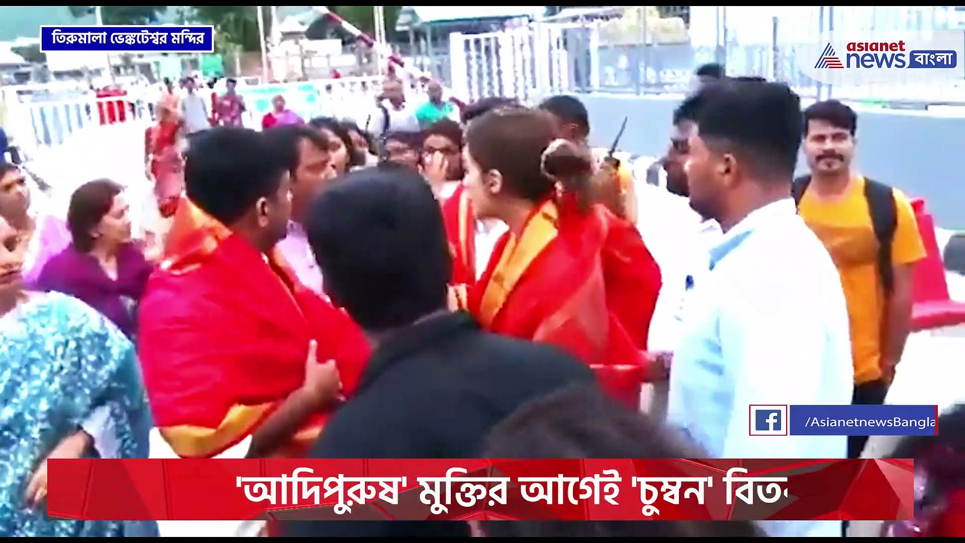 'আদিপুরুষ' মুক্তির আগেই 'চুম্বন' বিতর্ক! শিরোনামে কৃতি শ্যানন ও ওম রাউত, শোরগোল নেট দুনিয়ায়!