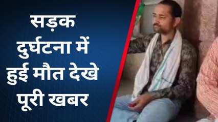 चित्रकूट: ट्रक की टक्कर वृद्ध के उड़े चिथड़े,मौत से परिजनों में मचा हाहाकार