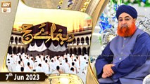 Rehnuma e Hajj 2023 - Mufti Muhammad Akmal - 7th June 2023 - ARY Qtv